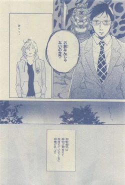 Page 62 of Chara 2015-04