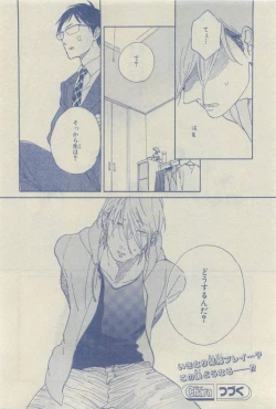 Page 66 of Chara 2015-04