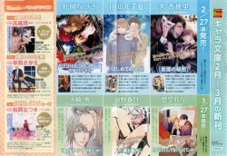 Page 6 of Chara 2015-04