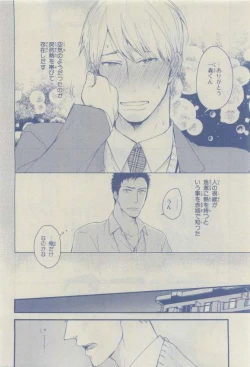 Page 80 of Chara 2015-04