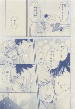 Page 85 of Chara 2015-04