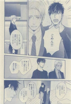 Page 94 of Chara 2015-04