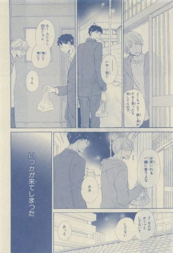 Page 100 of Chara Selection 2015-05