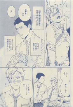 Page 107 of Chara Selection 2015-05