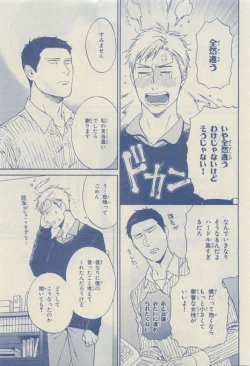 Page 111 of Chara Selection 2015-05