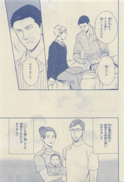 Page 113 of Chara Selection 2015-05
