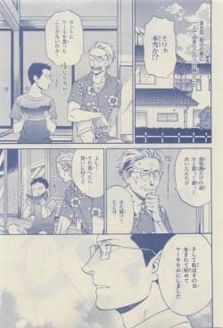 Page 115 of Chara Selection 2015-05