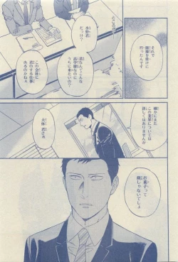 Page 125 of Chara Selection 2015-05