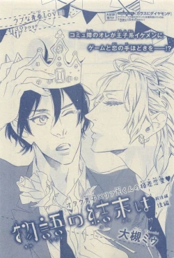 Page 137 of Chara Selection 2015-05