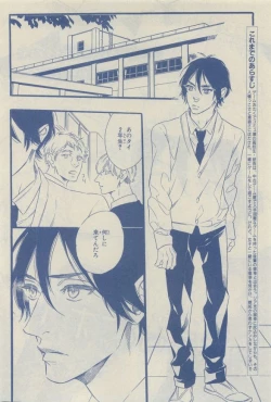 Page 138 of Chara Selection 2015-05