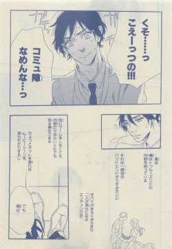 Page 139 of Chara Selection 2015-05