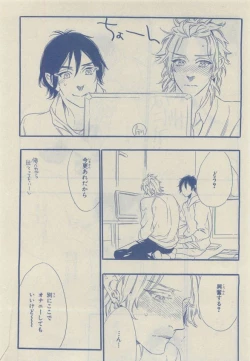 Page 150 of Chara Selection 2015-05