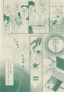 Page 178 of Chara Selection 2015-05