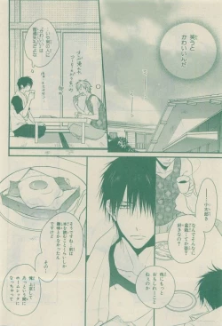 Page 192 of Chara Selection 2015-05