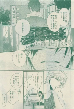 Page 193 of Chara Selection 2015-05