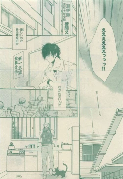 Page 195 of Chara Selection 2015-05