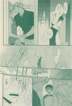 Page 198 of Chara Selection 2015-05