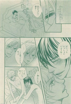 Page 210 of Chara Selection 2015-05