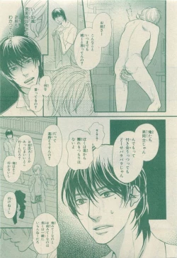 Page 211 of Chara Selection 2015-05