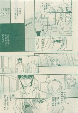 Page 215 of Chara Selection 2015-05