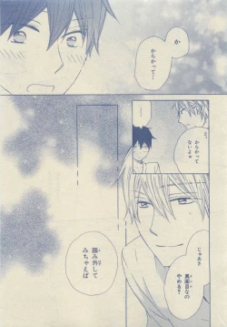 Page 21 of Chara Selection 2015-05