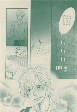 Page 220 of Chara Selection 2015-05