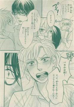 Page 226 of Chara Selection 2015-05