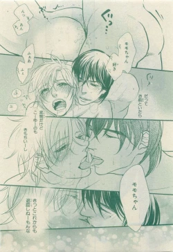 Page 231 of Chara Selection 2015-05