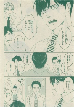 Page 238 of Chara Selection 2015-05