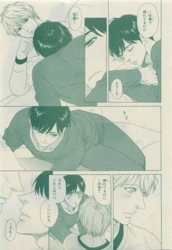 Page 241 of Chara Selection 2015-05