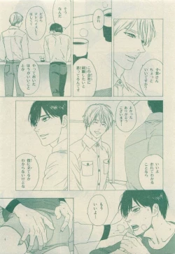 Page 243 of Chara Selection 2015-05