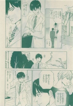 Page 252 of Chara Selection 2015-05