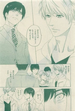 Page 255 of Chara Selection 2015-05