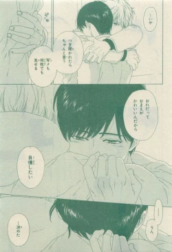 Page 263 of Chara Selection 2015-05