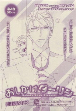 Page 267 of Chara Selection 2015-05