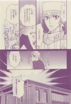 Page 277 of Chara Selection 2015-05