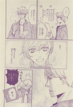 Page 282 of Chara Selection 2015-05