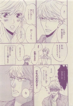 Page 289 of Chara Selection 2015-05