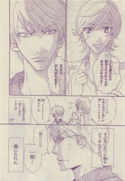 Page 290 of Chara Selection 2015-05