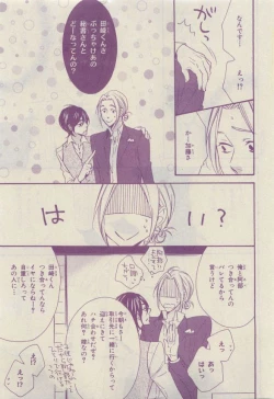 Page 309 of Chara Selection 2015-05