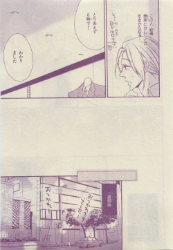 Page 315 of Chara Selection 2015-05