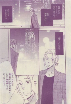 Page 317 of Chara Selection 2015-05