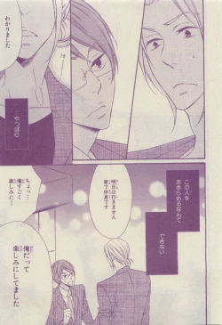 Page 321 of Chara Selection 2015-05