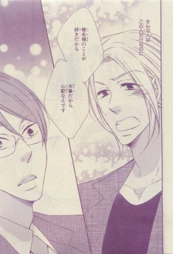 Page 323 of Chara Selection 2015-05