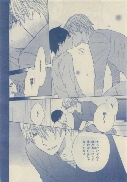 Page 32 of Chara Selection 2015-05