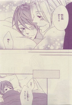 Page 331 of Chara Selection 2015-05