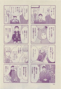 Page 336 of Chara Selection 2015-05