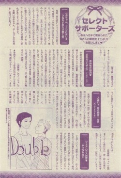 Page 342 of Chara Selection 2015-05