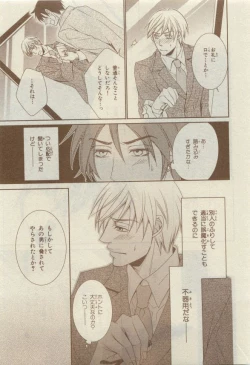 Page 361 of Chara Selection 2015-05