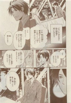 Page 371 of Chara Selection 2015-05